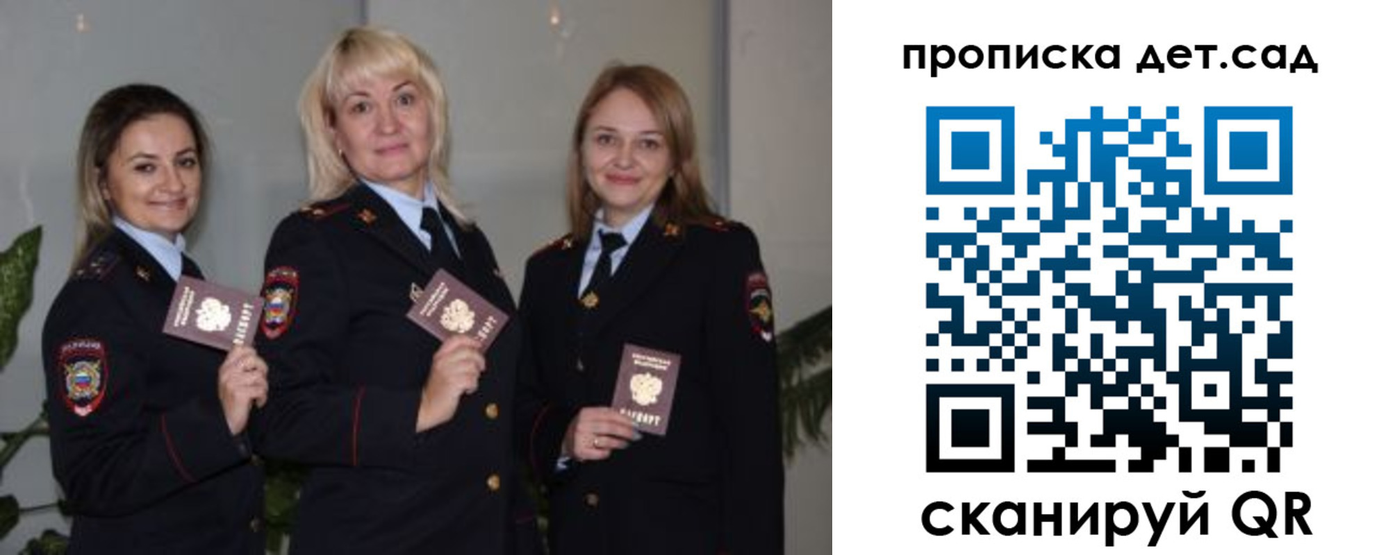 временная регистрация недорого в Заозёрске