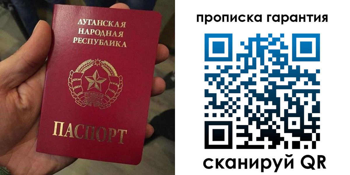 прописка от собственника в Заозёрске