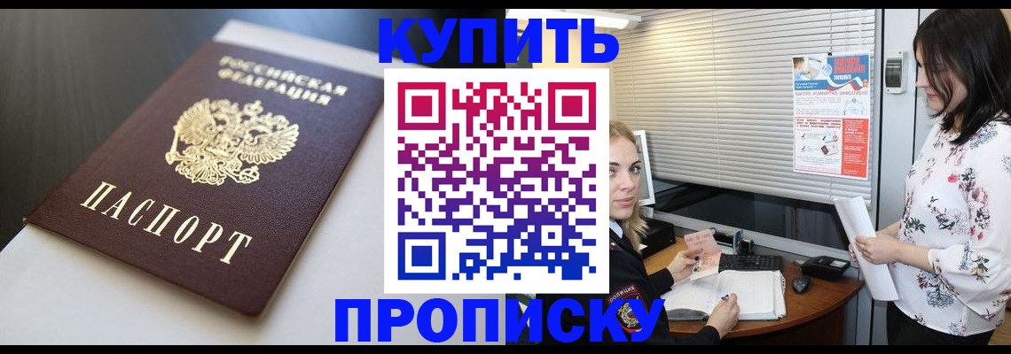 регистрация в Заозёрске