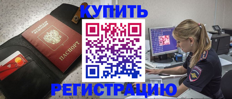 прописка иностранных граждан в Заозёрске