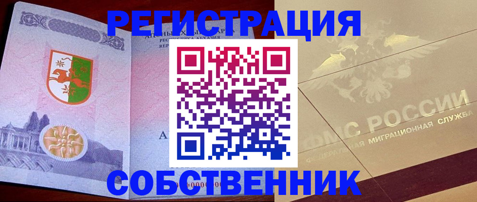 прописка для школы в Заозёрске