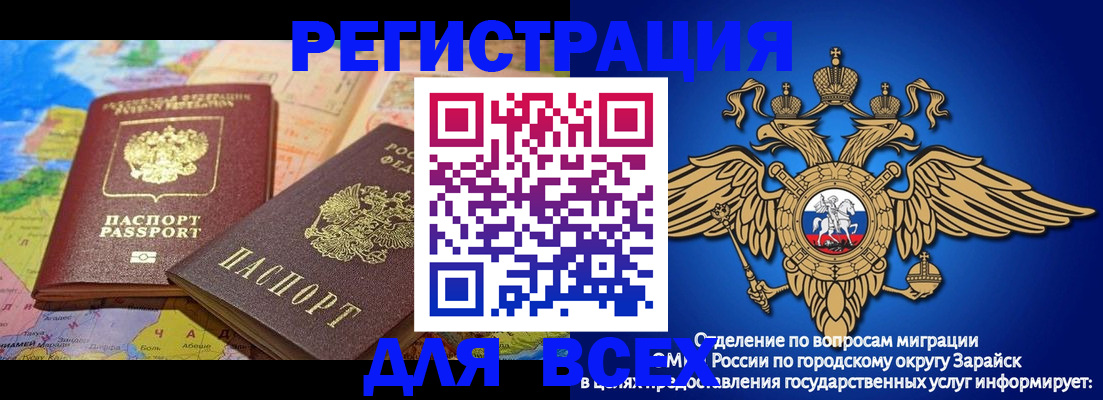 временная регистрация надежно в Заозёрске