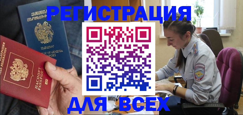 где прописаться в Заозёрске